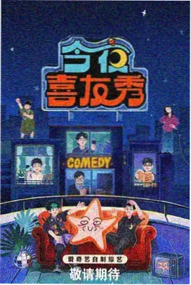 校园条漫《课间十分钟》的明快封面示意